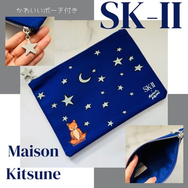 フェイシャル トリートメント エッセンス × MAISON KITSUNÉ ホリデー リミテッド エディション コフレ/SK-II/スキンケアキットを使ったクチコミ（4枚目）