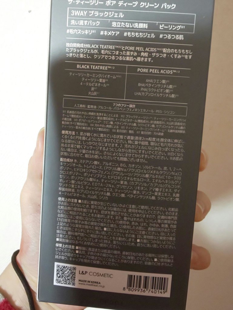 MEDIHEAL THE ティーツリー ポア ディープ クリーン パックのクチコミ「MEDIHEAL
THE ティーツリー ポア ディープ クリーン パック

洗い流すパック
泡.....」（2枚目）