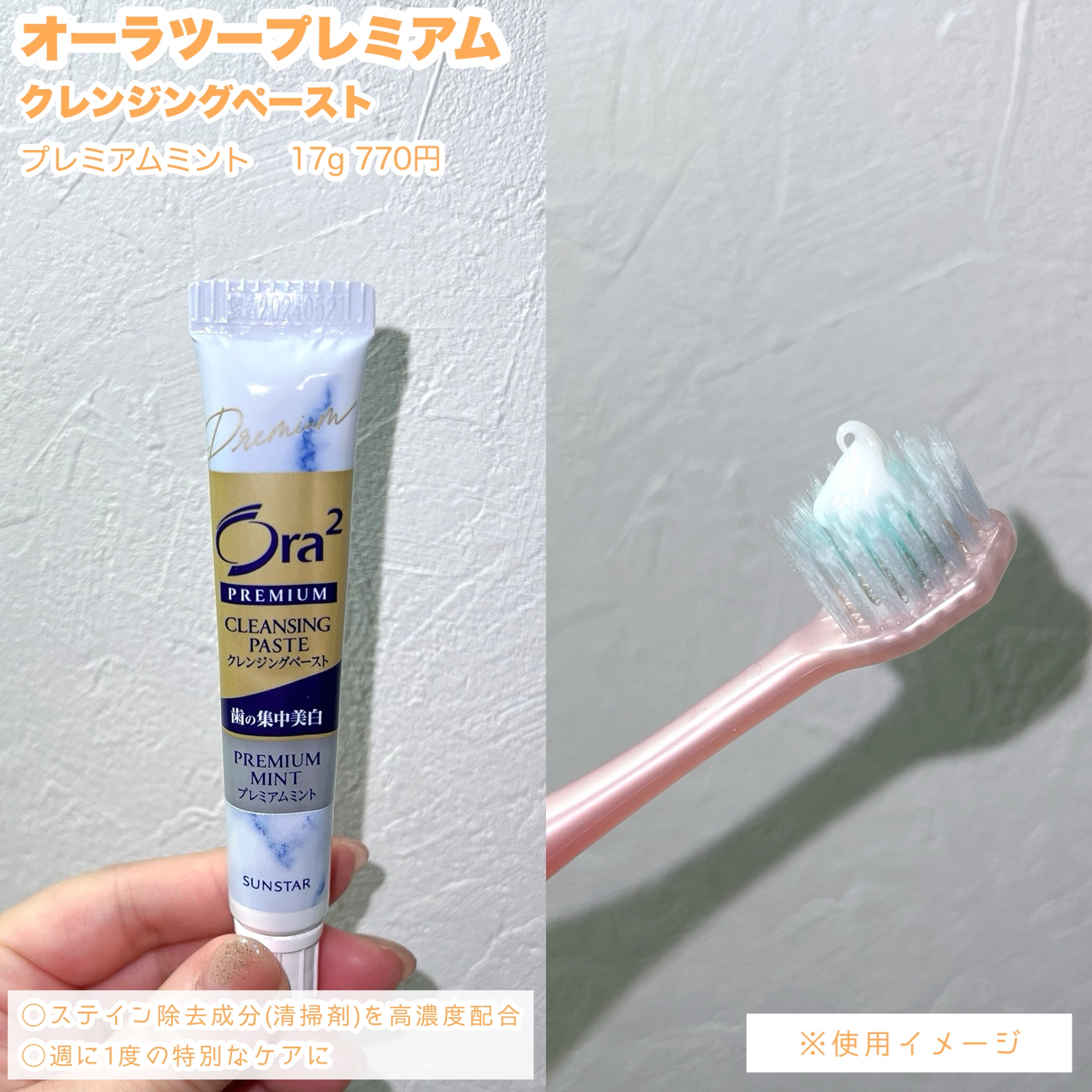 オーラツー プレミアム スティンクリアペースト プレミアムミント/オーラツー/歯磨き粉を使ったクチコミ（3枚目）