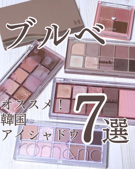 プロ アイ パレット/CLIO/アイシャドウパレットを使ったクチコミ(1枚目)