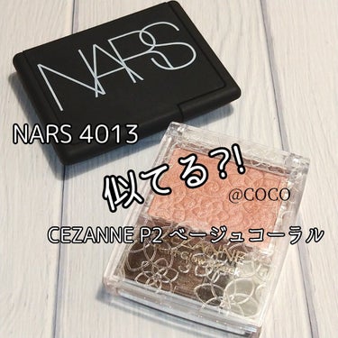 ブラッシュ/NARS/パウダーチークを使ったクチコミ（1枚目）