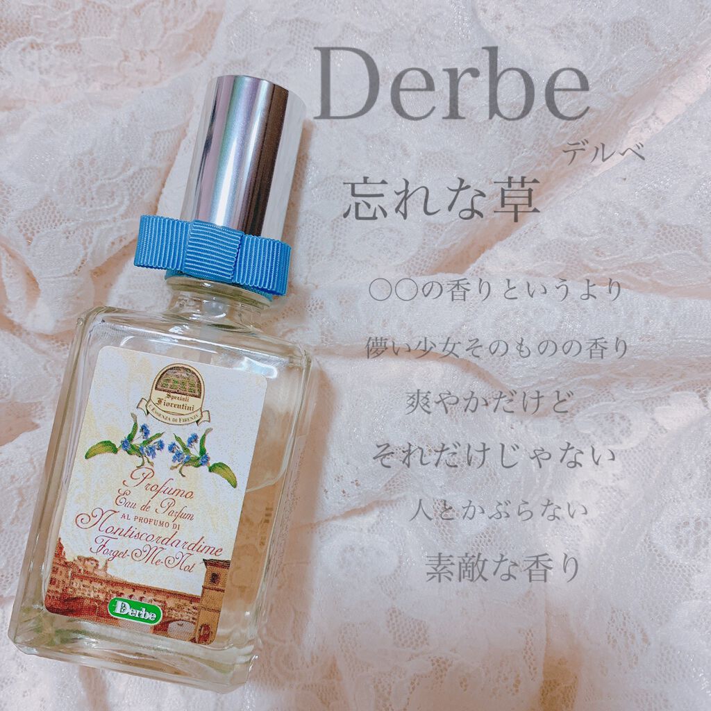試してみた】忘れな草 パフューム Derbe(デルベ)のリアルな口コミ