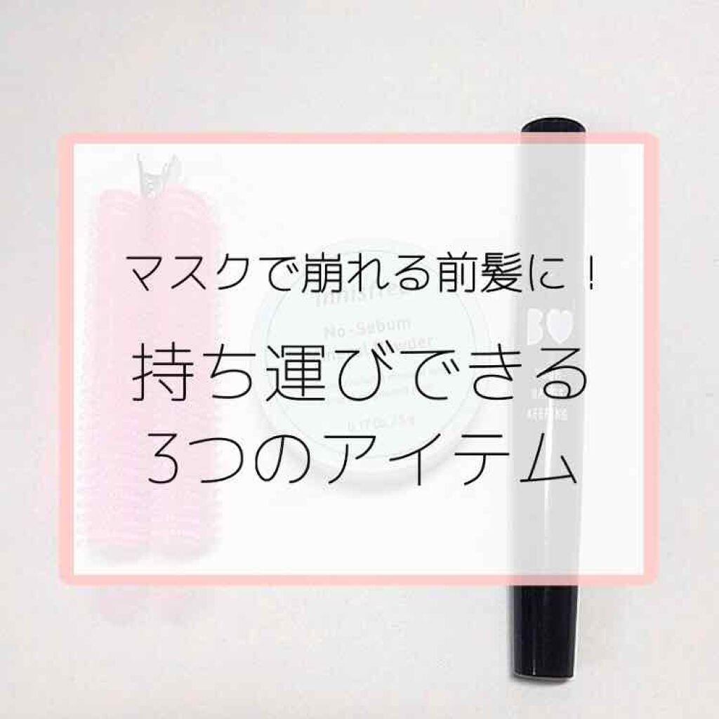 フルリフアリ くるんっと前髪カーラー/STYLE+NOBLE/ヘアケアグッズを使ったクチコミ(1枚目)