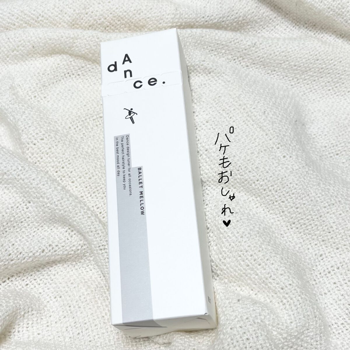 ダンスデザインチューナー バレエメロウ/アリミノ/ヘアミルクを使ったクチコミ(2枚目)