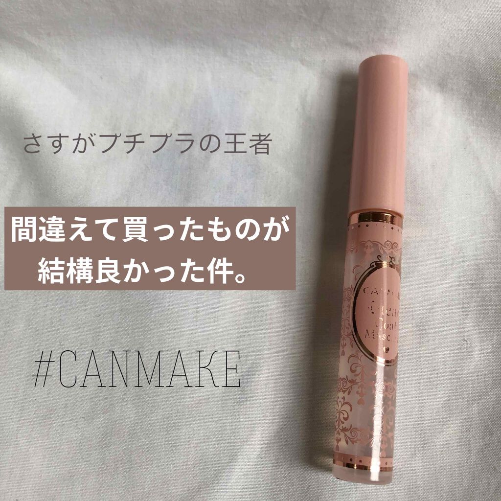 クリアコートマスカラ/キャンメイク/マスカラトップコートを使ったクチコミ（1枚目）