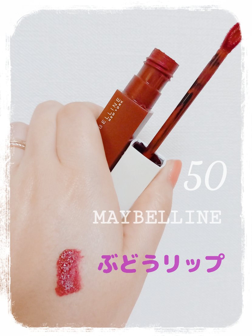 SPステイ マットインク 50/MAYBELLINE NEW YORK/口紅を使ったクチコミ（1枚目）