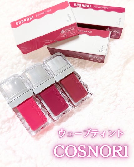 フローウェーブティント/COSNORI/リップティントを使ったクチコミ(1枚目)