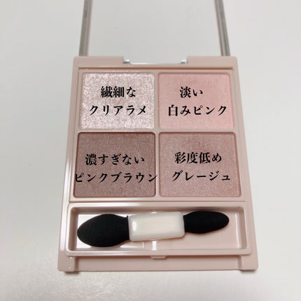 シルキースフレアイズ(マットタイプ)/キャンメイク/アイシャドウパレットを使ったクチコミ(2枚目)