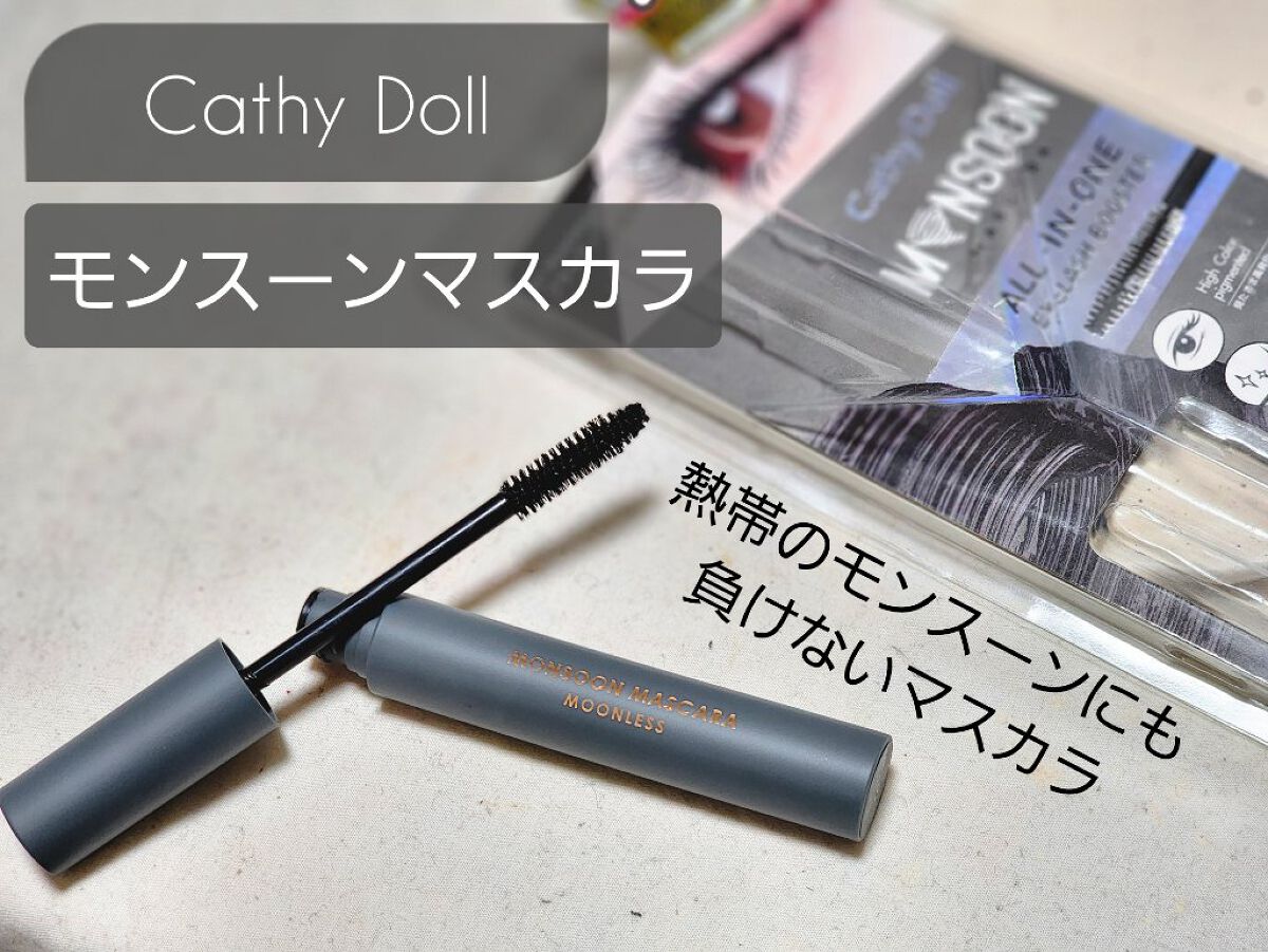 モンスーンカラーマスカラ/CathyDoll/マスカラを使ったクチコミ（1枚目）