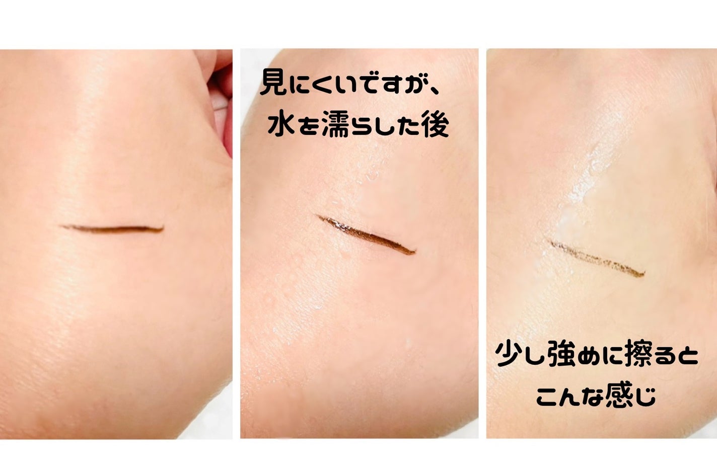 リキッドアイライナーR4/ラブ・ライナー/リキッドアイライナーを使ったクチコミ(3枚目)