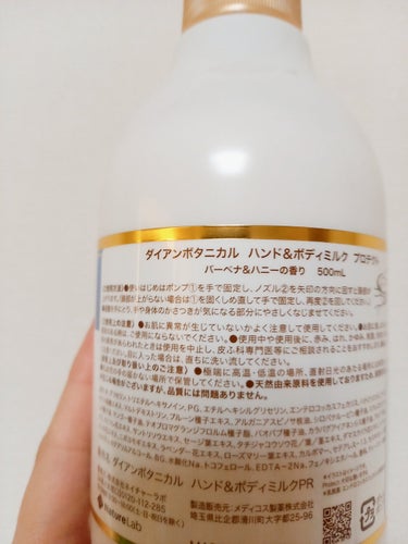 バーベナ&ハニーの香り/ハンド&ボディミルク 500ml/ダイアン/ボディミルクを使ったクチコミ（3枚目）