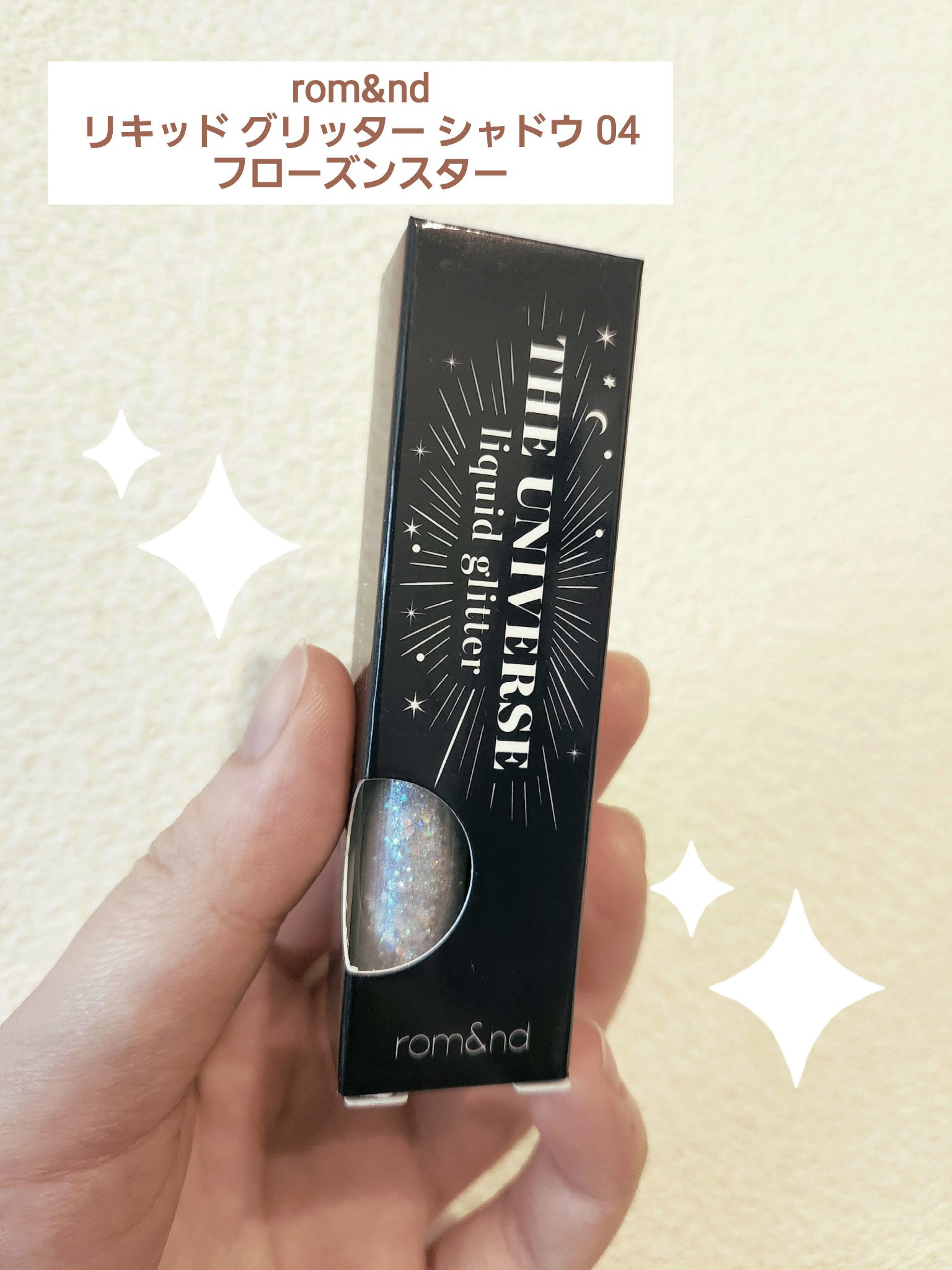 リキッド グリッター シャドウ/rom&nd/グリッターを使ったクチコミ（1枚目）