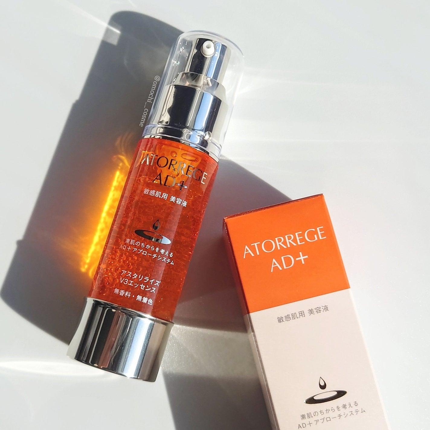 アスタリライズV3エッセンス/アトレージュ AD+/美容液を使ったクチコミ(2枚目)