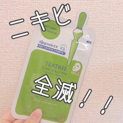 ティーツリーケア ソリューション エッセンシャルマスクEX/MEDIHEAL/シートマスク・パックを使ったクチコミ(1枚目)