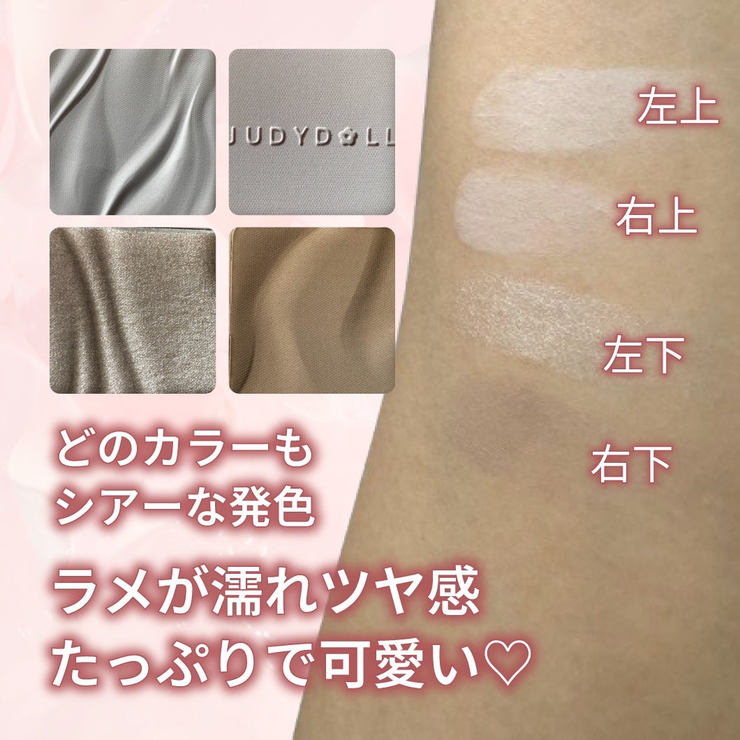 JUDYDOLL メリハリマスターパレット/JUDYDOLL/パウダーハイライトを使ったクチコミ(2枚目)