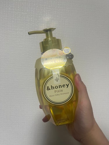 ＆honey ピクシーモイストシルキー　シャンプー1.0/ヘアトリートメント2.0/&honey/シャンプー・コンディショナーを使ったクチコミ（1枚目）