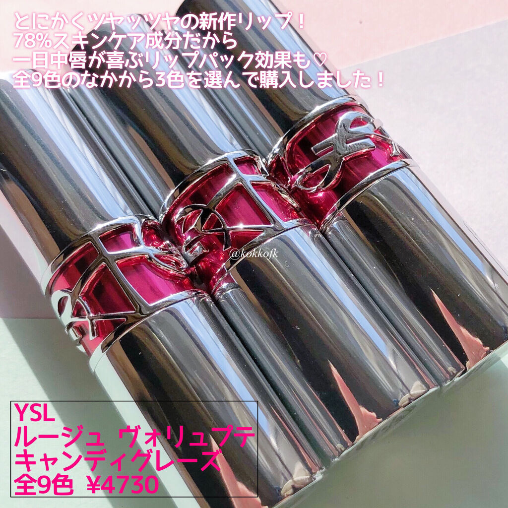 YSL ラブシャイン キャンディグレーズ No.11 レッド スリル/YVES SAINT LAURENT BEAUTE/口紅を使ったクチコミ（2枚目）