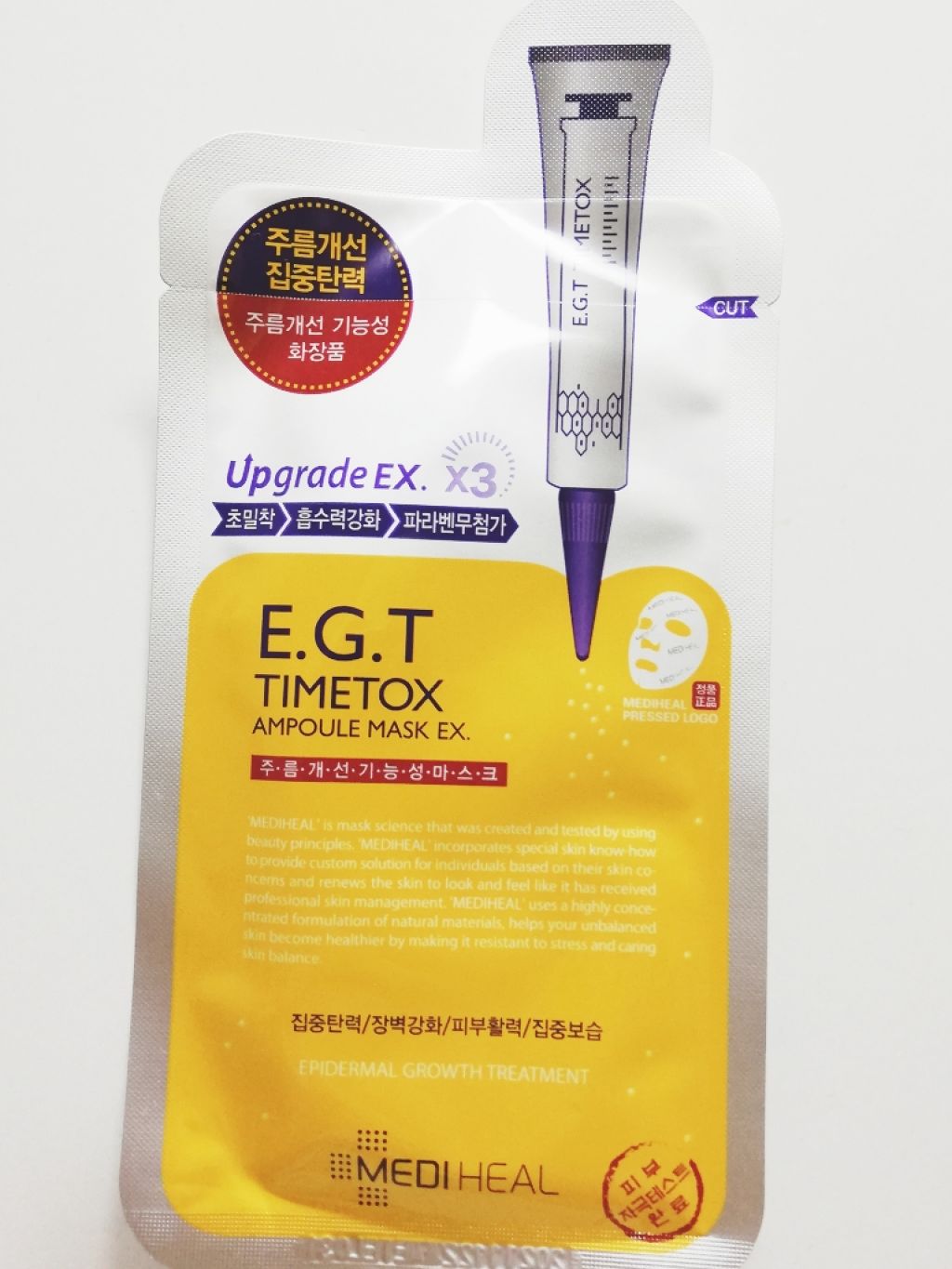 E.G.TタイムトックスAPマスクEX/MEDIHEAL/シートマスク・パックを使ったクチコミ（1枚目）