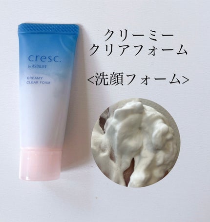 クリーミー クリアフォーム/cresc. by ASTALIFT/洗顔フォームを使ったクチコミ(2枚目)
