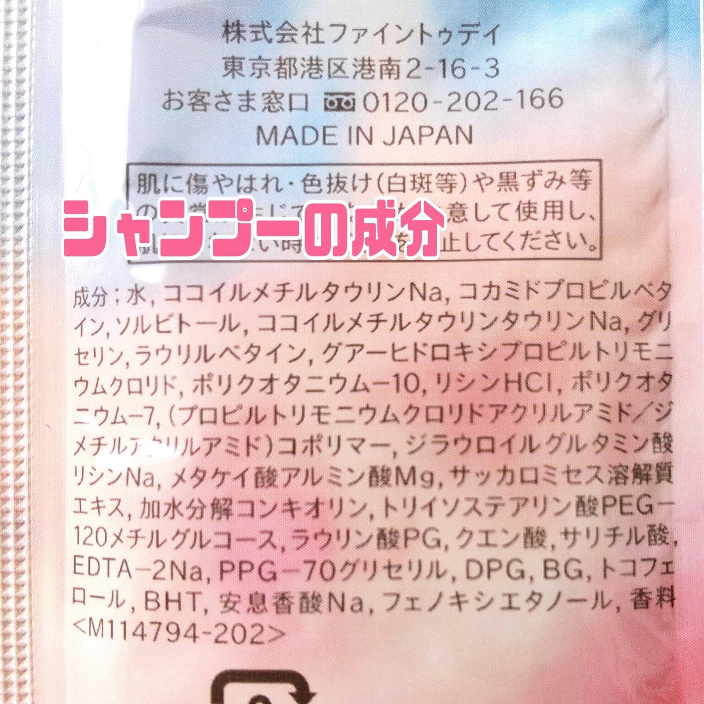 もこ on LIPS 「【プロテイン】成分&香り⭕洗浄力優しめシャントリ【プチプラ】【..」(6枚目)