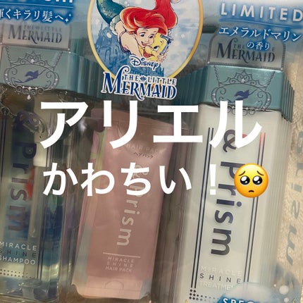 ミラクル シャイン シャンプー/ヘアトリートメント/&Prism/市販シャンプーを使ったクチコミ(1枚目)