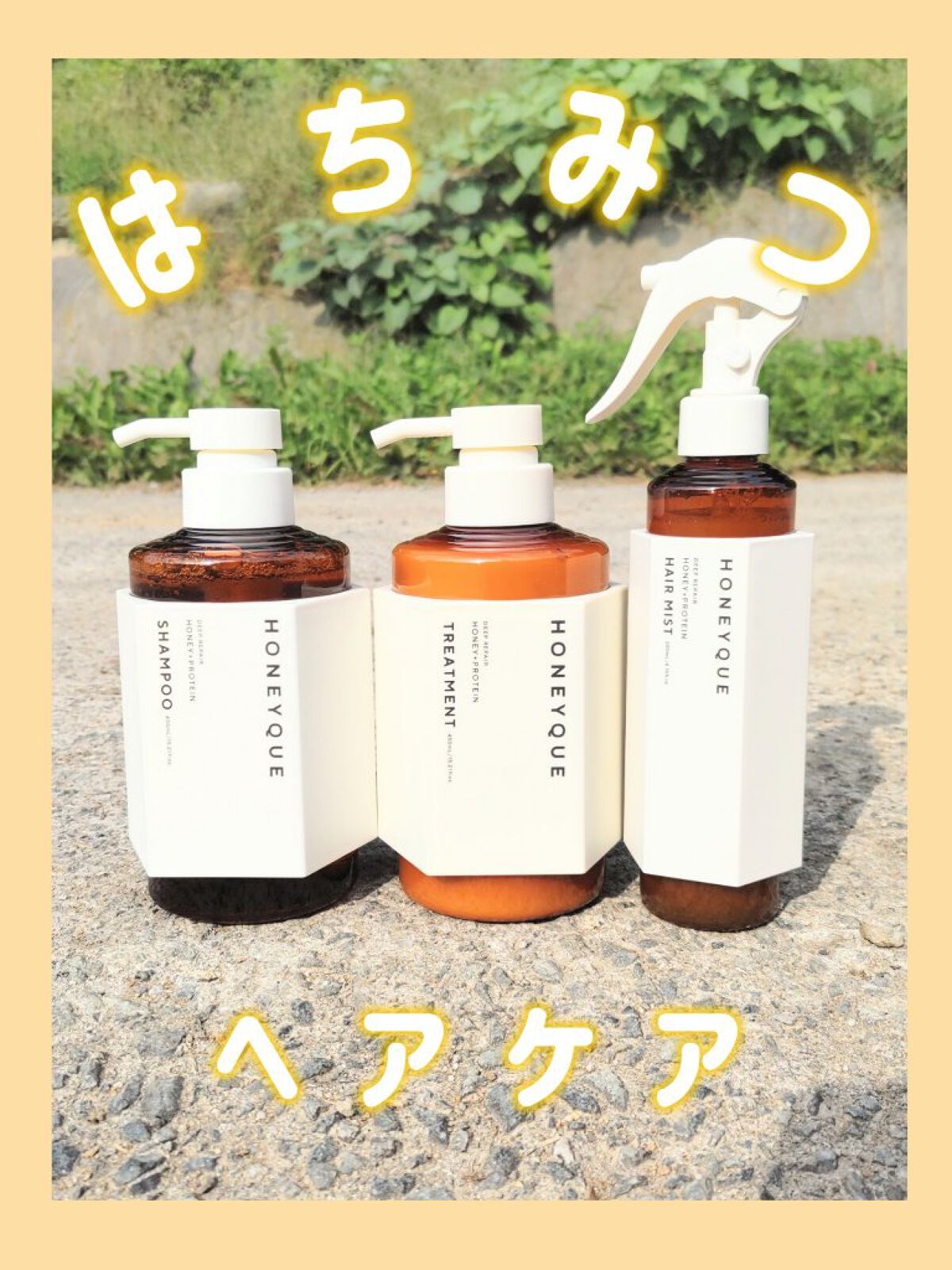 ディープリペア シャンプー モイスト／ヘアトリートメント モイスト/ハニーク/市販シャンプーを使ったクチコミ（1枚目）