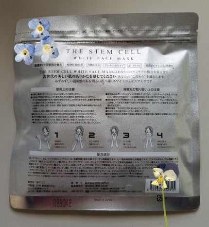 フェイスマスク/THE STEM CELL/シートマスク・パックを使ったクチコミ(2枚目)
