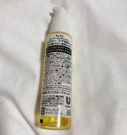 自信をつけてリア充になる予定 on LIPS 「luxスーパーリッチシャインモイスチャーリッチ保湿オイル 50..」(2枚目)