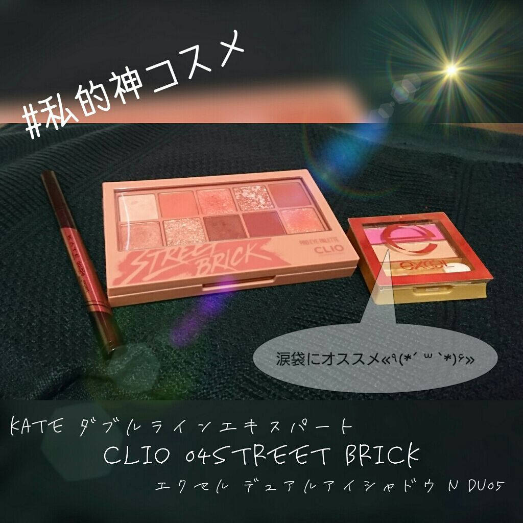 デュアルアイシャドウ N/excel/アイシャドウパレットを使ったクチコミ(1枚目)