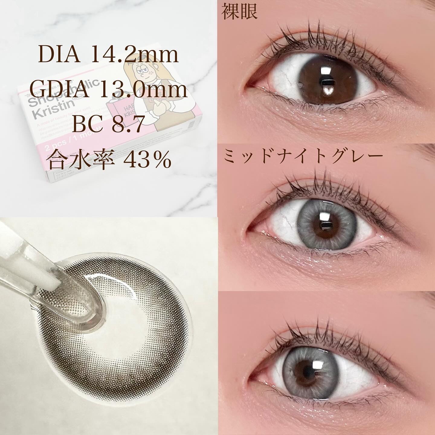 Shopaholic Kristin/Hapa kristin/１ヶ月（１MONTH）カラコンを使ったクチコミ（2枚目）