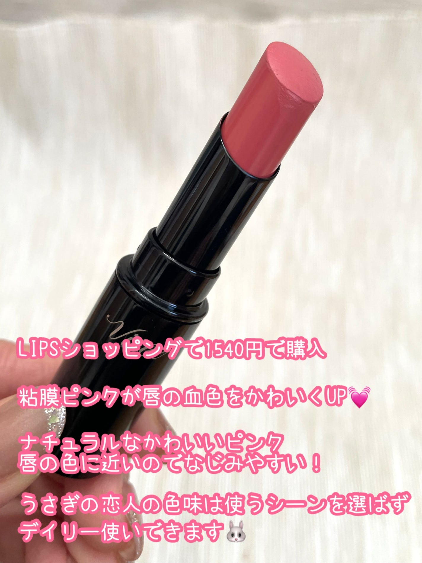 ネンマクフェイク ルージュ/Visée/口紅を使ったクチコミ(2枚目)