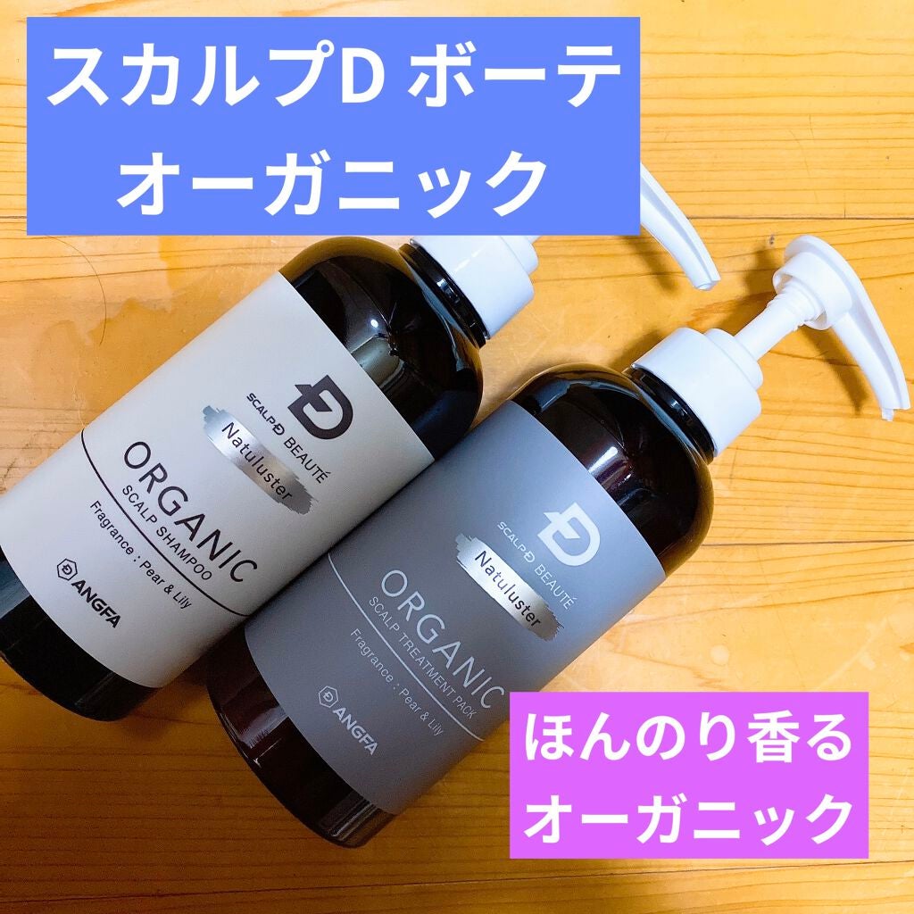 スカルプD ボーテ ナチュラスター スカルプシャンプー/トリートメントパック/アンファー(スカルプD)/シャンプー・コンディショナーを使ったクチコミ(1枚目)