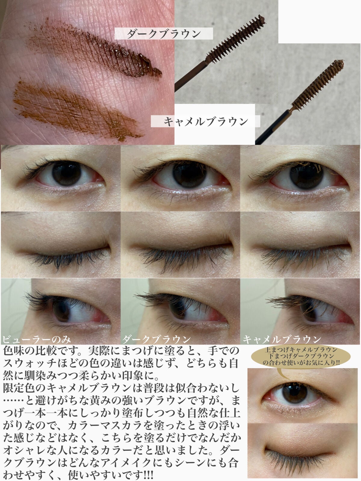 「塗るつけまつげ」自まつげ際立てタイプ/デジャヴュ/マスカラを使ったクチコミ(3枚目)