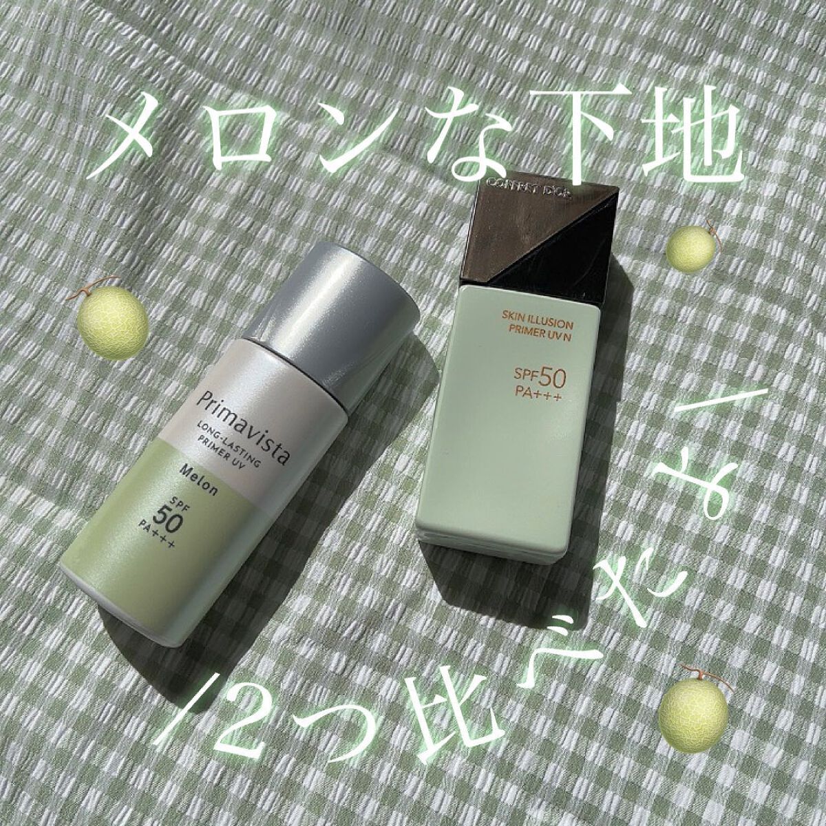 スキンイリュージョンプライマーUVn/コフレドール/化粧下地を使ったクチコミ(1枚目)