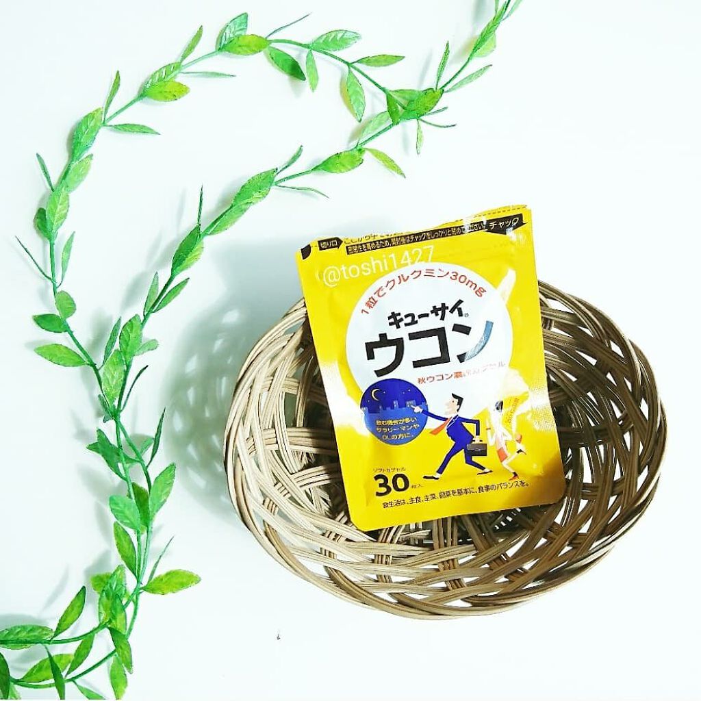 キューサイウコン/キューサイ/健康サプリメントを使ったクチコミ(1枚目)