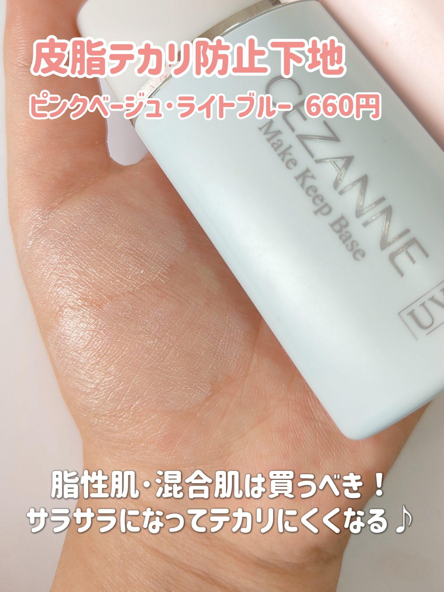 リップカラーシールド/CEZANNE/口紅を使ったクチコミ（3枚目）