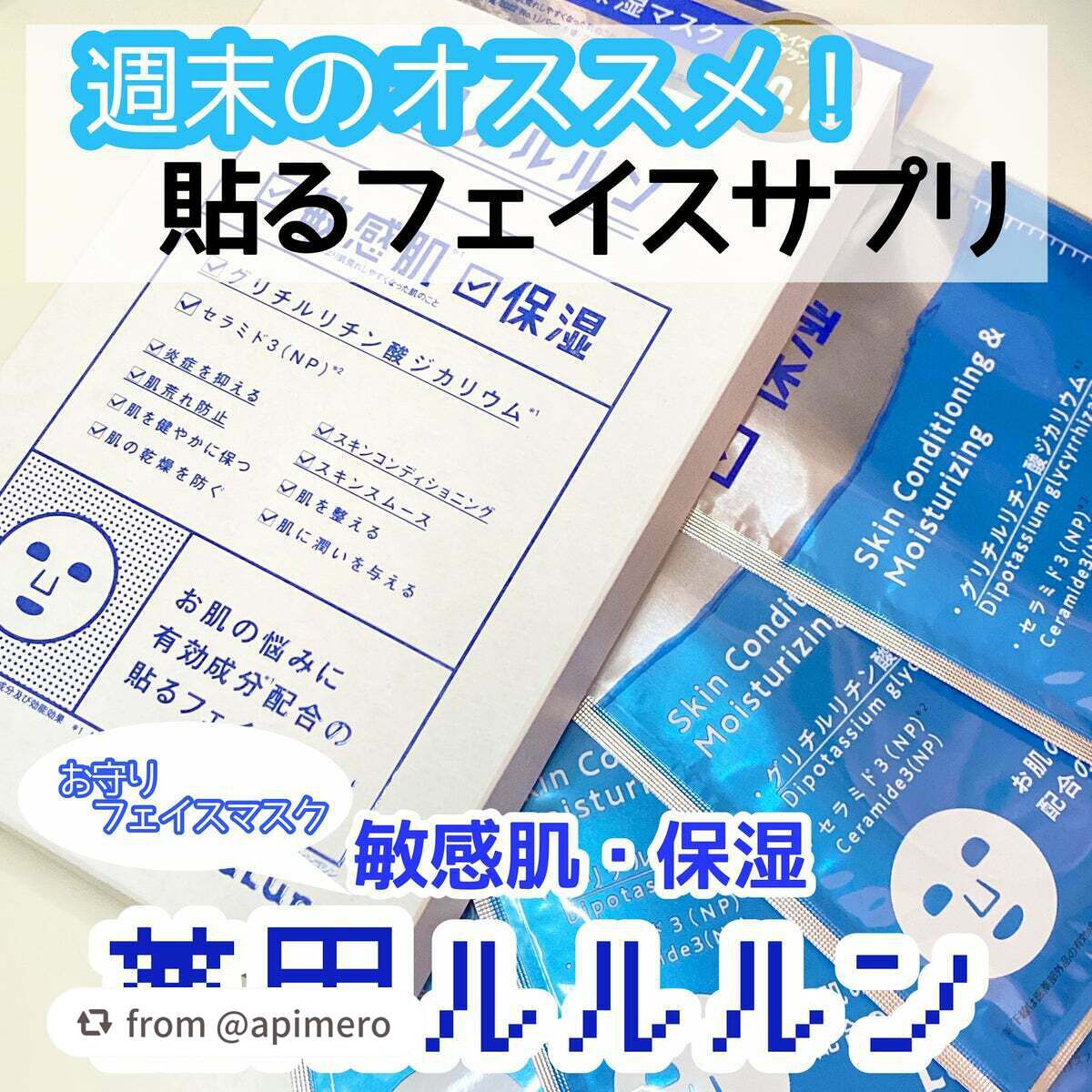 薬用ルルルン 保湿スキンコンディション/ルルルン/シートマスク・パックを使ったクチコミ(1枚目)