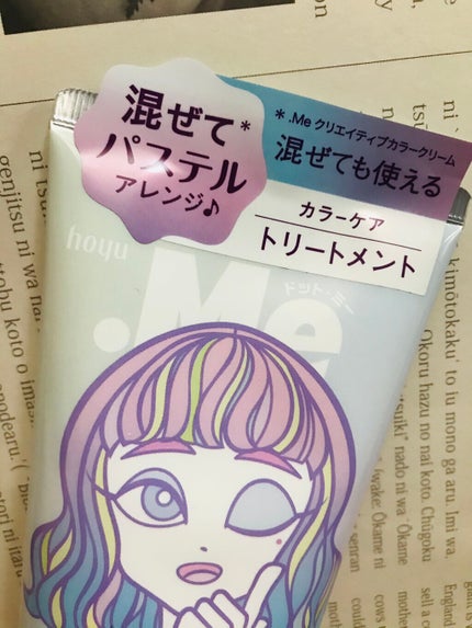 ビューティーンドットミーパステルカラーケアトリートメント/ビューティーン/ヘアカラーを使ったクチコミ(3枚目)