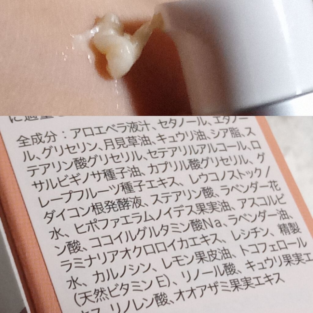 シーバクソン モイストライザー/オーブリー オーガニクス/乳液を使ったクチコミ（2枚目）