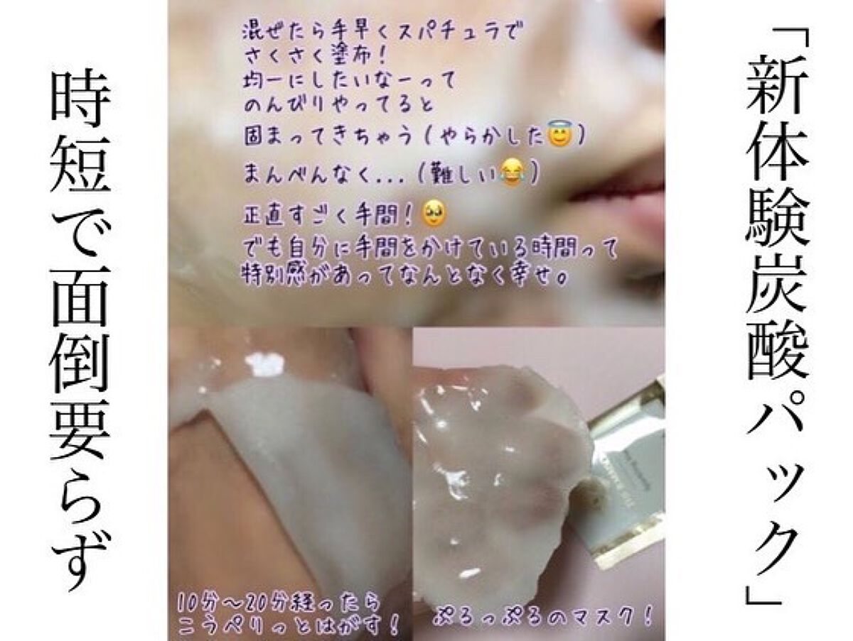 スパークリング マスク /ザ ビー メゾン/洗い流すパック・マスクを使ったクチコミ(3枚目)