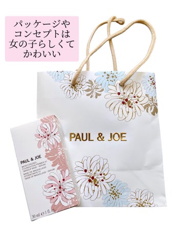 モイスチュアライジング ファンデーション プライマー/PAUL & JOE BEAUTE/化粧下地を使ったクチコミ（3枚目）