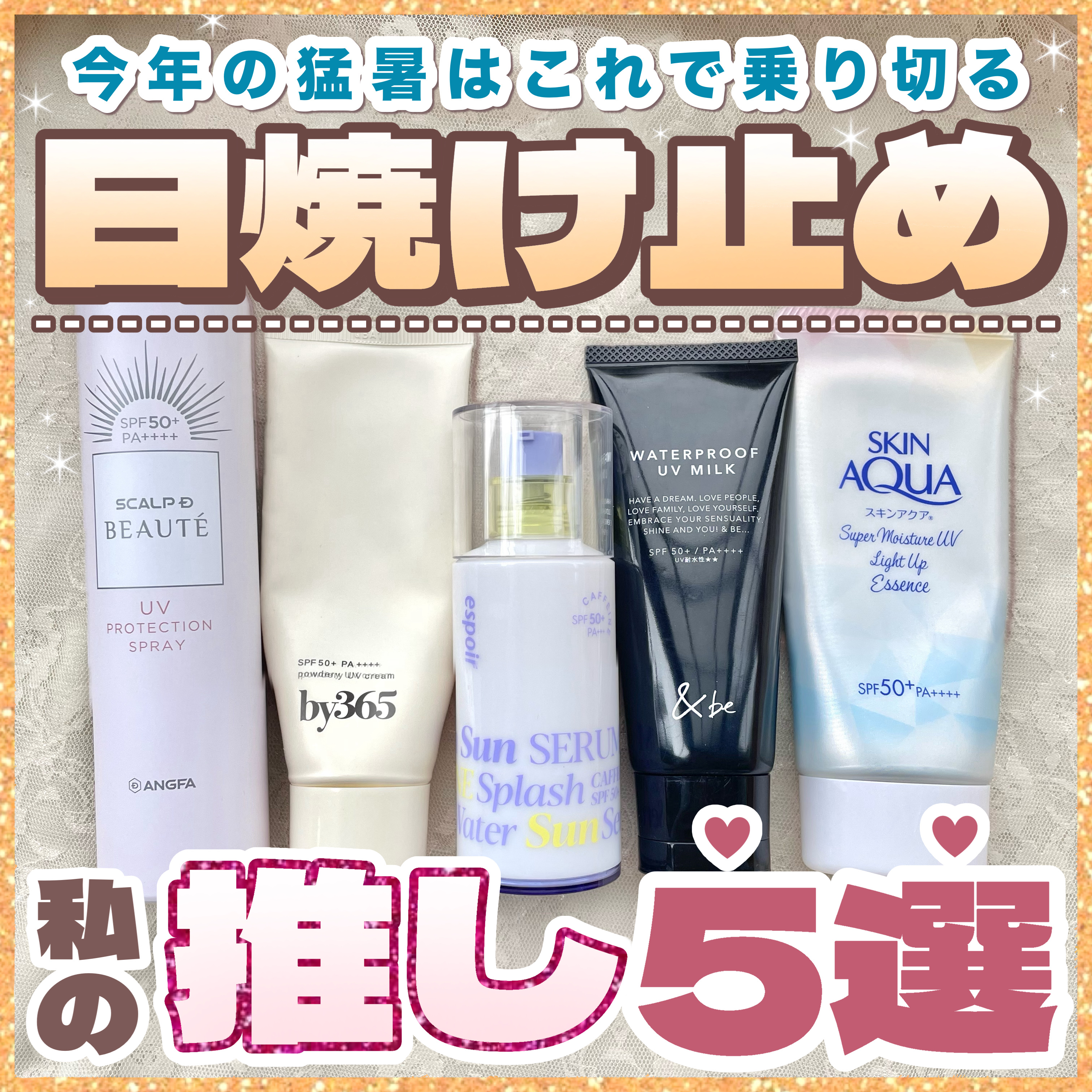 スカルプDボーテ UVスプレー/アンファー(スカルプD)/頭皮ケアを使ったクチコミ（1枚目）