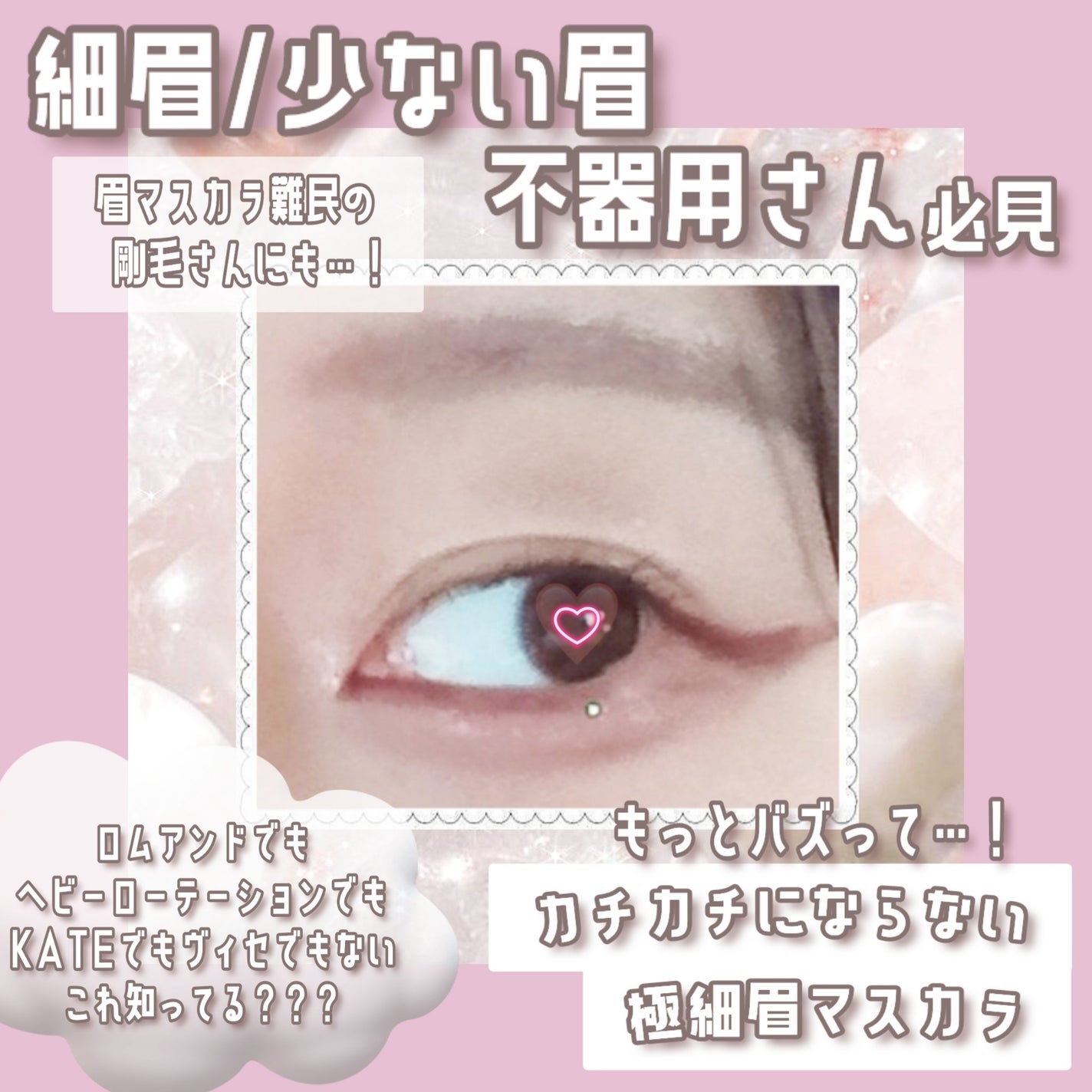 エテュセ アイエディション (ブロウマスカラ) EX/ettusais/眉マスカラを使ったクチコミ(1枚目)