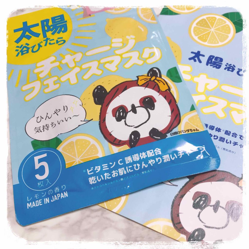 チャージフェイスマスク/Charge Face Mask/シートマスク・パックを使ったクチコミ（1枚目）