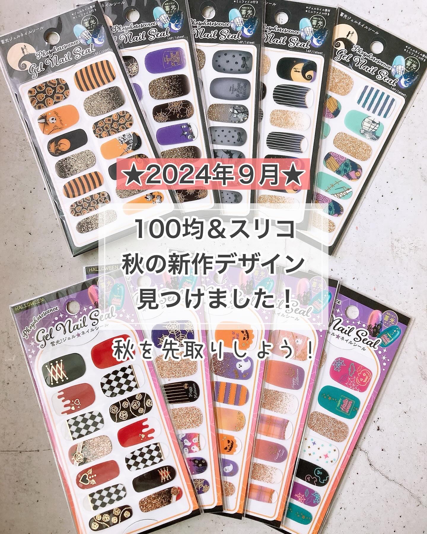 貼るジェルネイル/セリア/ネイルシールを使ったクチコミ（1枚目）