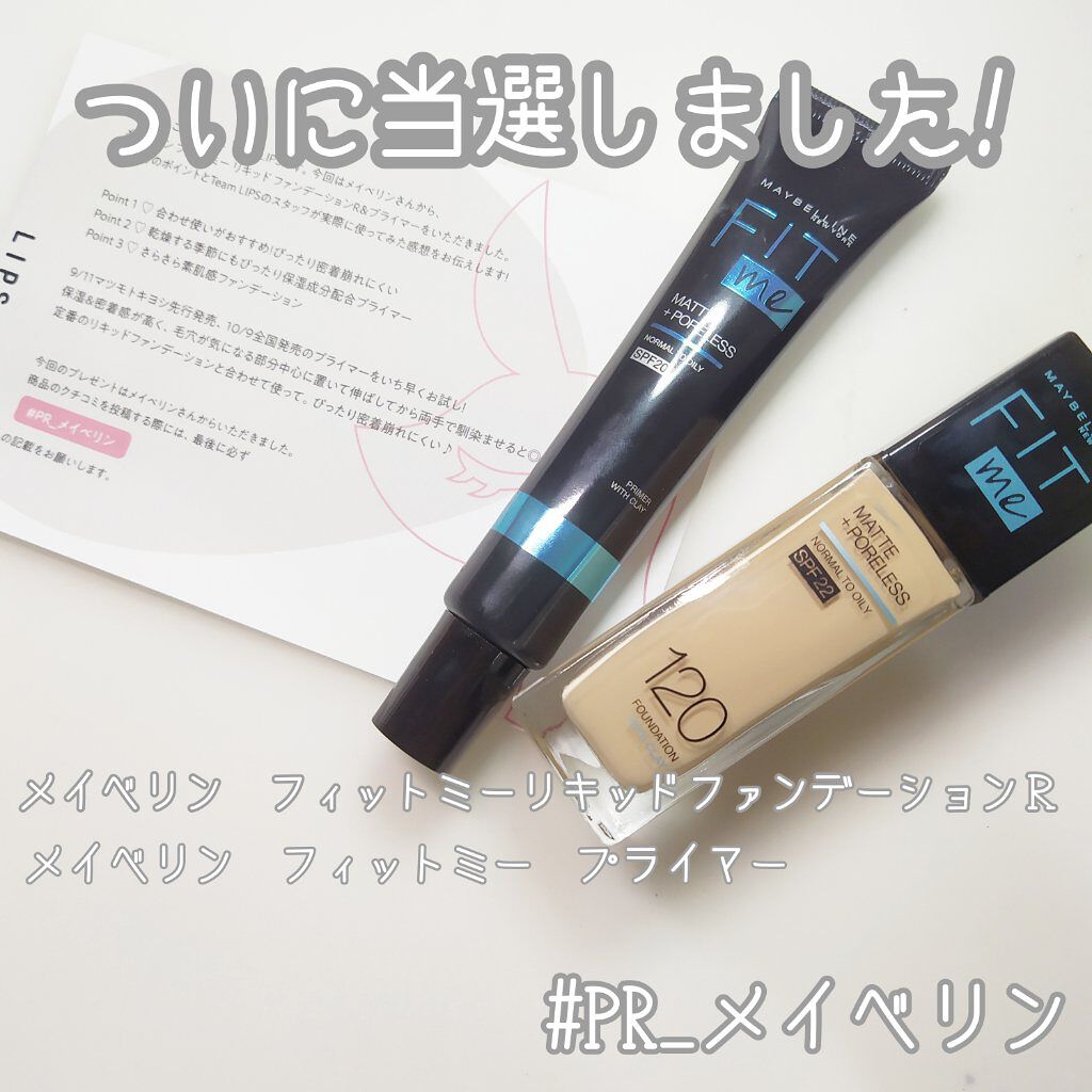 フィットミー リキッドファンデーション R/MAYBELLINE NEW YORK/リキッドファンデーションを使ったクチコミ（1枚目）