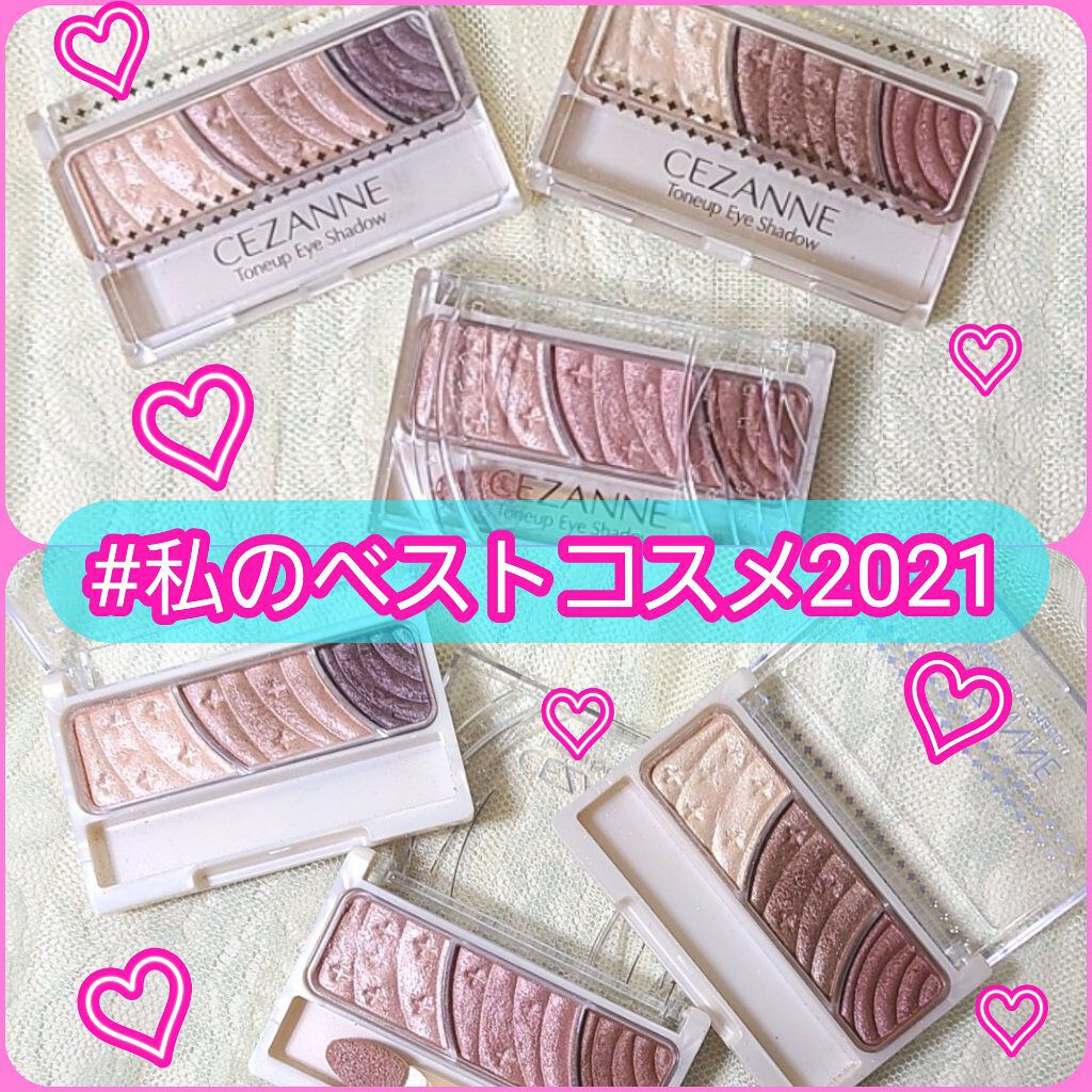 トーンアップアイシャドウ/CEZANNE/アイシャドウパレットを使ったクチコミ（1枚目）