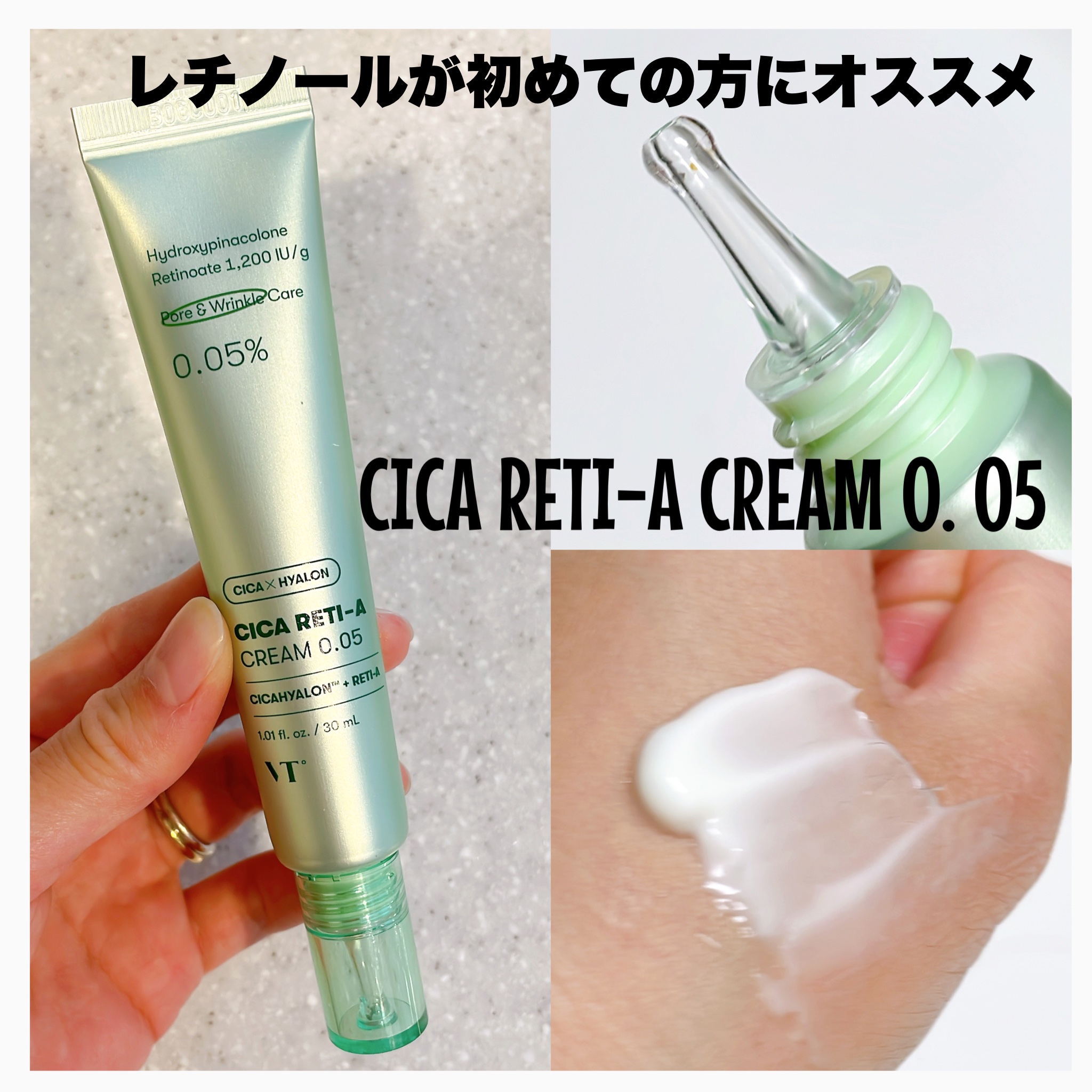 シカレチA エッセンス0.1/VT/美容液を使ったクチコミ（3枚目）