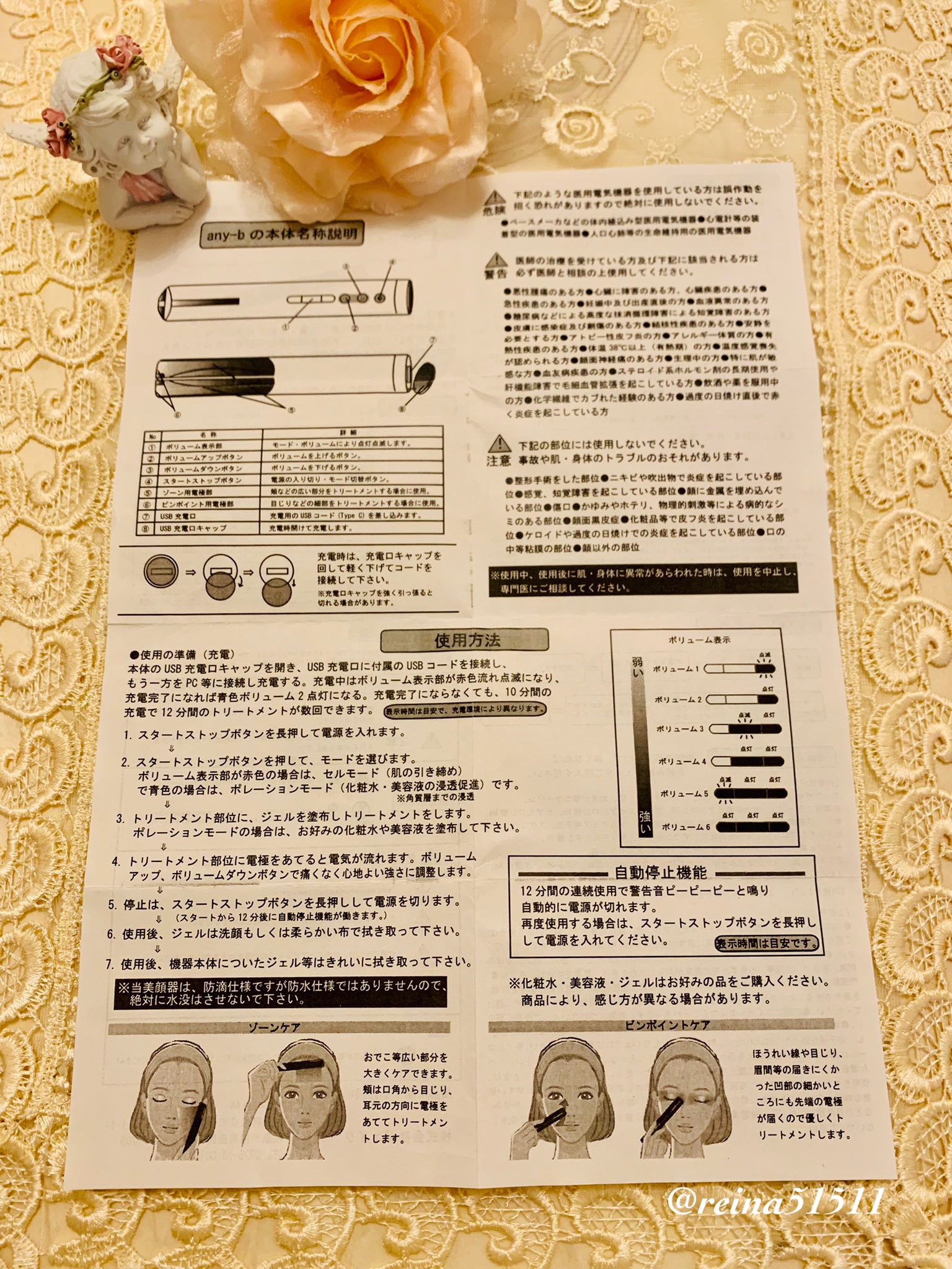 any-b/any-b/美顔器・マッサージを使ったクチコミ（3枚目）