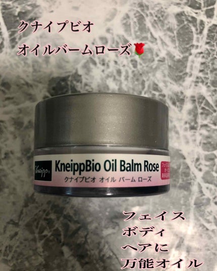 クナイプビオ オイル バーム ローズ/クナイプ/フェイスバームを使ったクチコミ(1枚目)